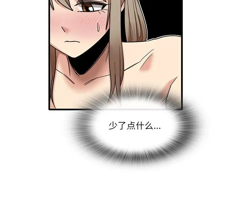 漫画《实习老师住我家》第39话第23张图