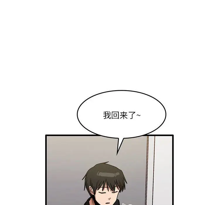 漫画《实习老师住我家》第39话第28张图