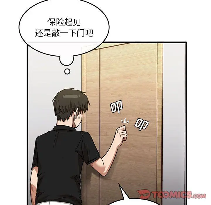 漫画《实习老师住我家》第39话第34张图