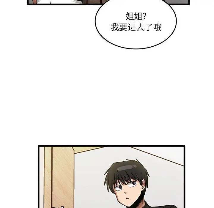 漫画《实习老师住我家》第39话第35张图