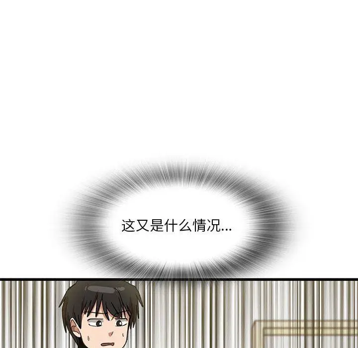 漫画《实习老师住我家》第39话第39张图