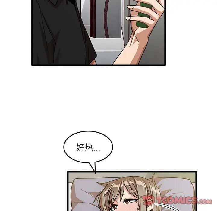 漫画《实习老师住我家》第39话第46张图