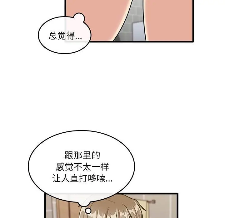 漫画《实习老师住我家》第39话第5张图
