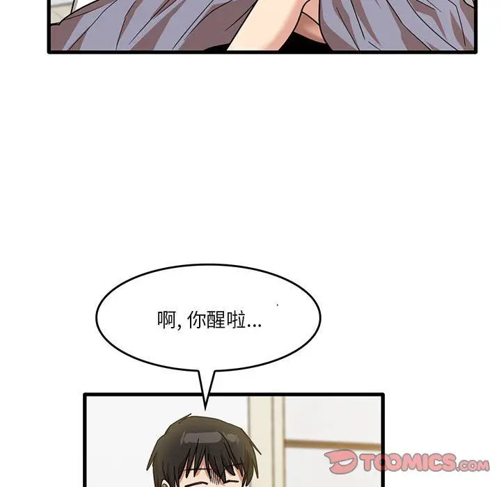 漫画《实习老师住我家》第39话第50张图