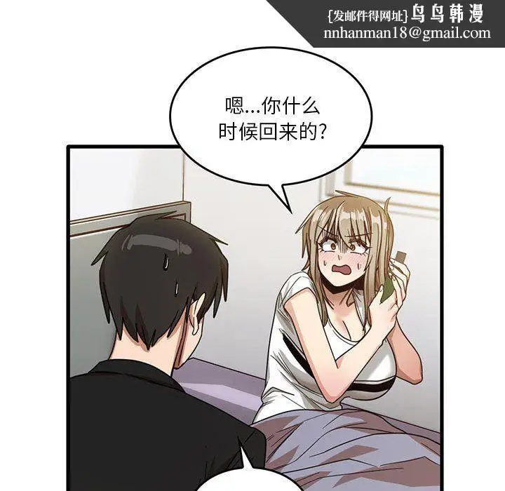 漫画《实习老师住我家》第39话第52张图