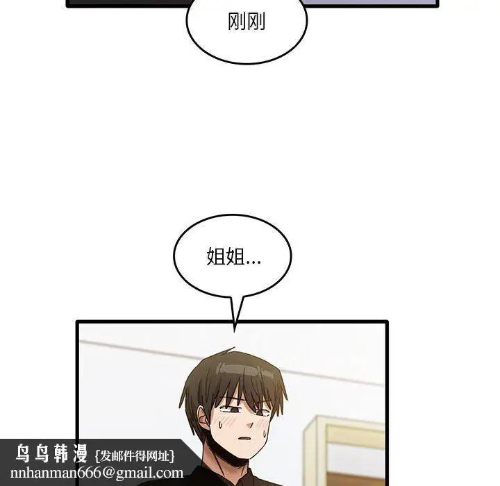 漫画《实习老师住我家》第39话第53张图