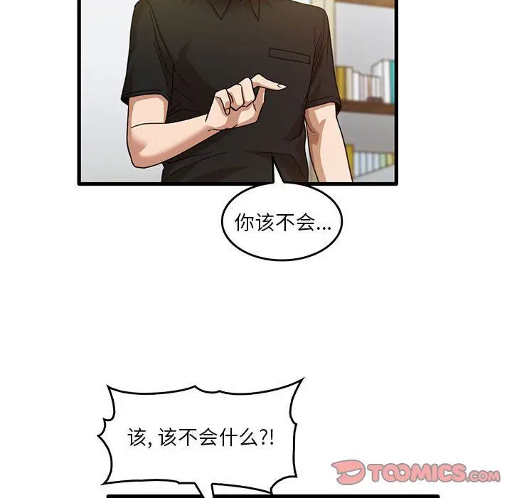 漫画《实习老师住我家》第39话第54张图