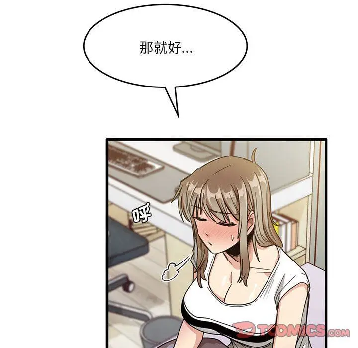 漫画《实习老师住我家》第39话第58张图