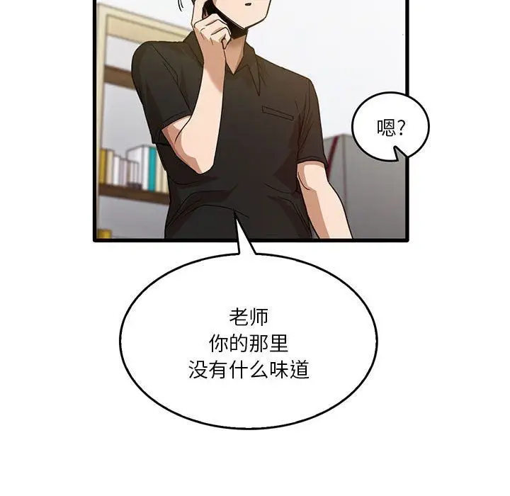 漫画《实习老师住我家》第39话第60张图