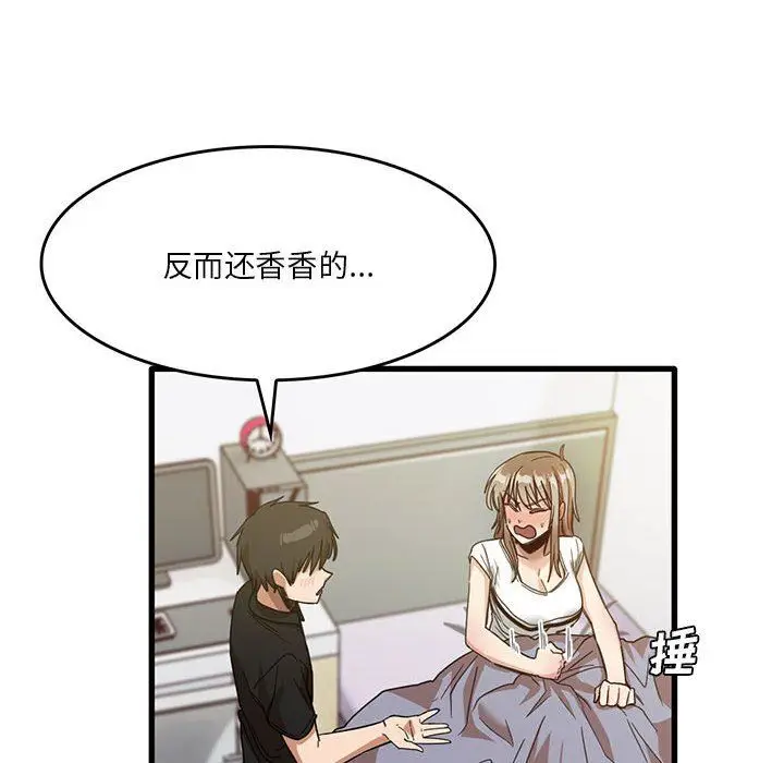 漫画《实习老师住我家》第39话第61张图