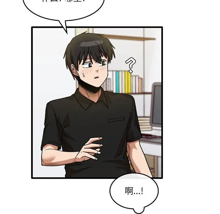 漫画《实习老师住我家》第39话第63张图
