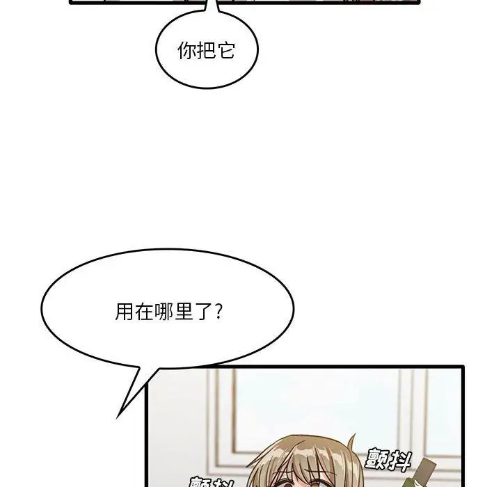 漫画《实习老师住我家》第39话第73张图