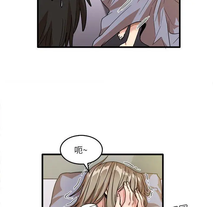 漫画《实习老师住我家》第39话第83张图