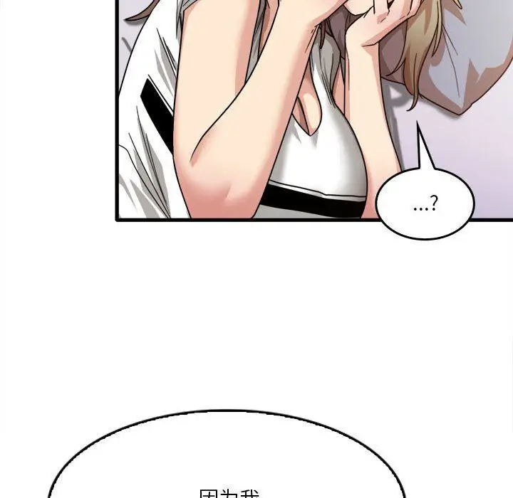 漫画《实习老师住我家》第39话第87张图