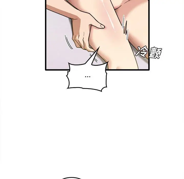 漫画《实习老师住我家》第39话第99张图