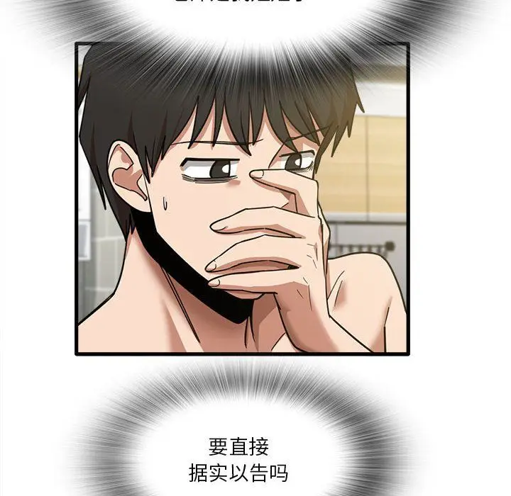 漫画《实习老师住我家》第17话第10张图