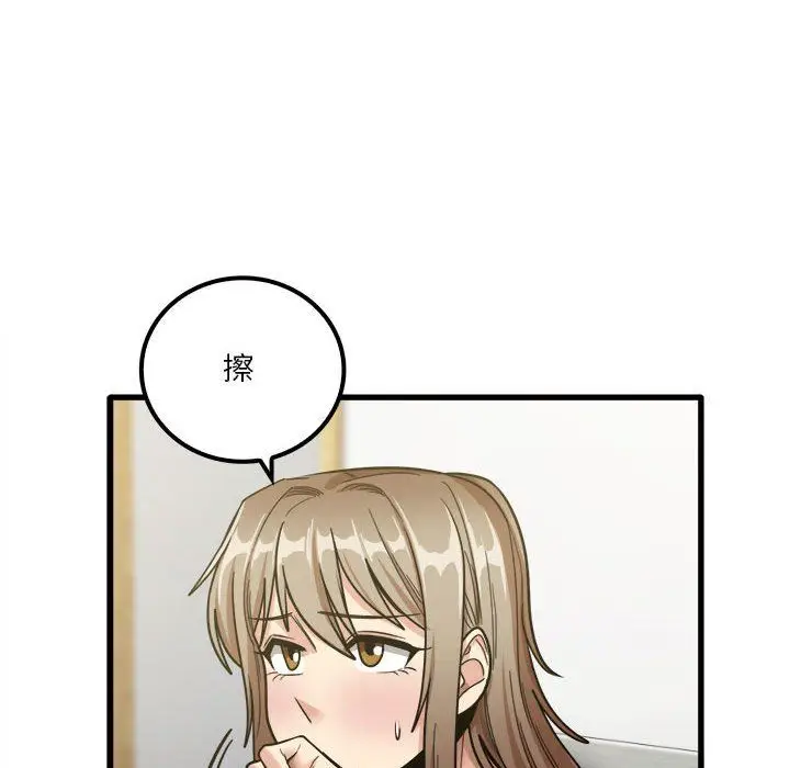 漫画《实习老师住我家》第17话第103张图