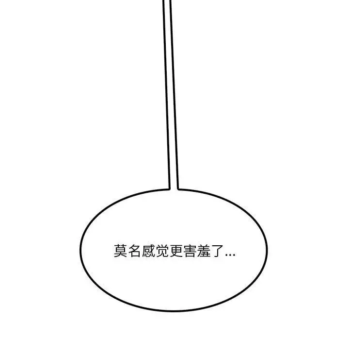 漫画《实习老师住我家》第17话第105张图