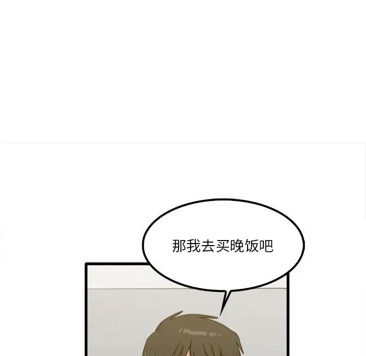 漫画《实习老师住我家》第17话第106张图