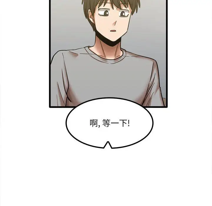 漫画《实习老师住我家》第17话第107张图