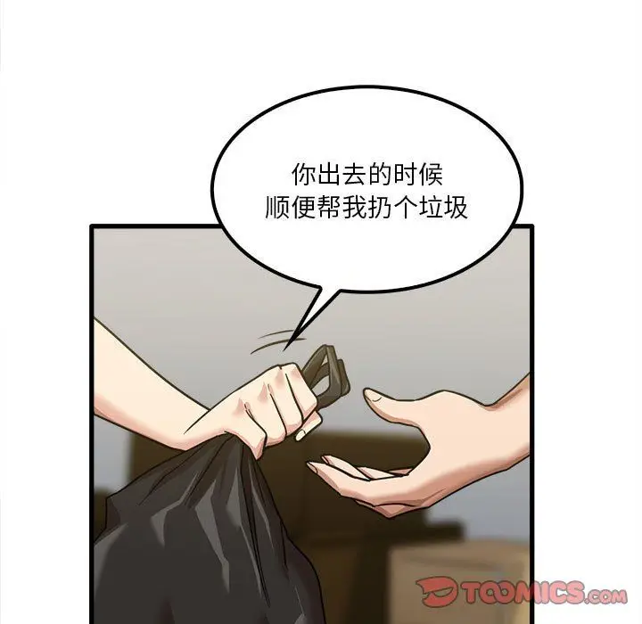 漫画《实习老师住我家》第17话第108张图