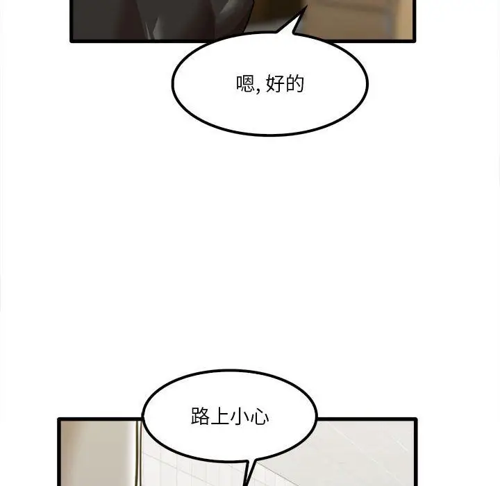 漫画《实习老师住我家》第17话第109张图