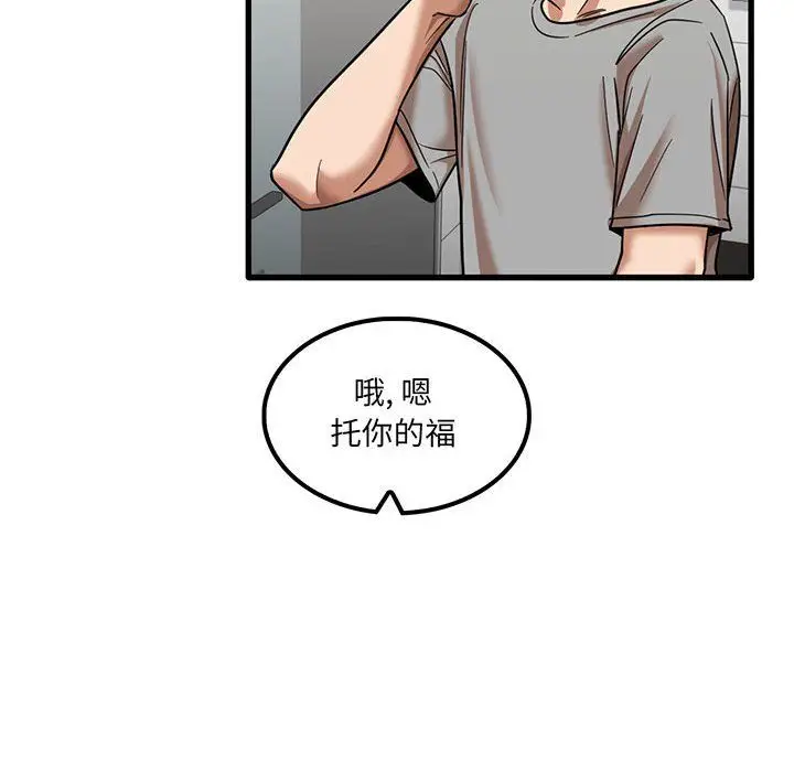 漫画《实习老师住我家》第17话第112张图