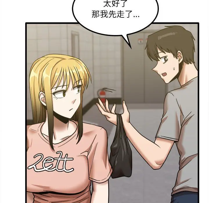 漫画《实习老师住我家》第17话第115张图