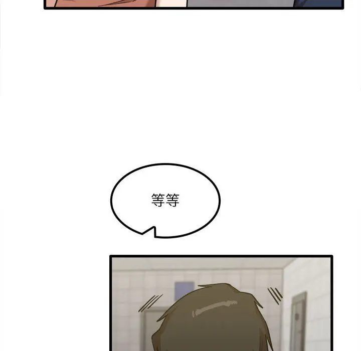 漫画《实习老师住我家》第17话第116张图