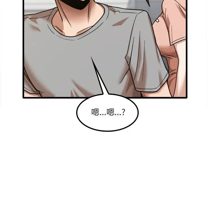 漫画《实习老师住我家》第17话第119张图