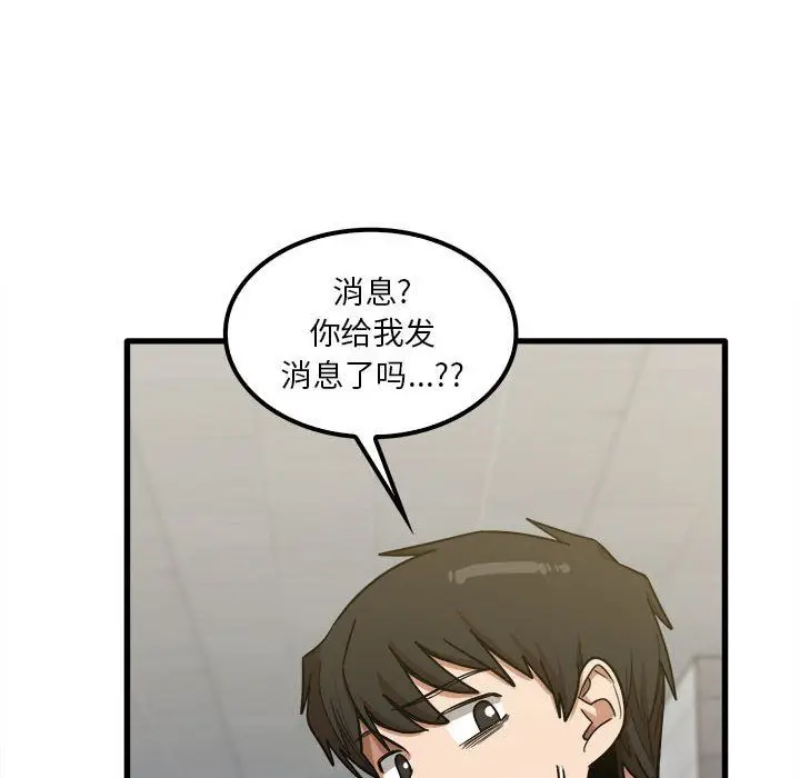漫画《实习老师住我家》第17话第120张图
