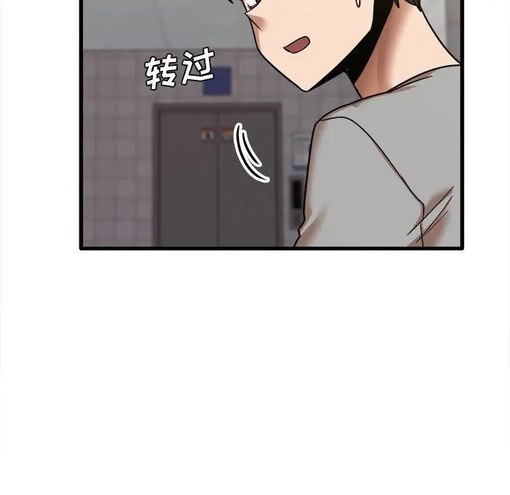漫画《实习老师住我家》第17话第121张图