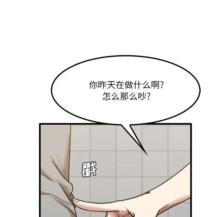漫画《实习老师住我家》第17话第122张图