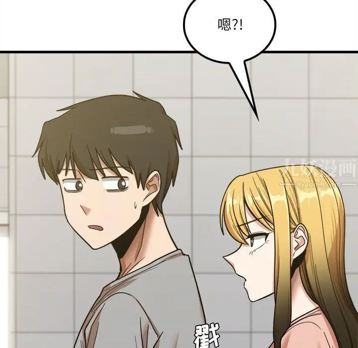 漫画《实习老师住我家》第17话第124张图