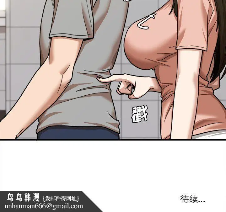 漫画《实习老师住我家》第17话第125张图