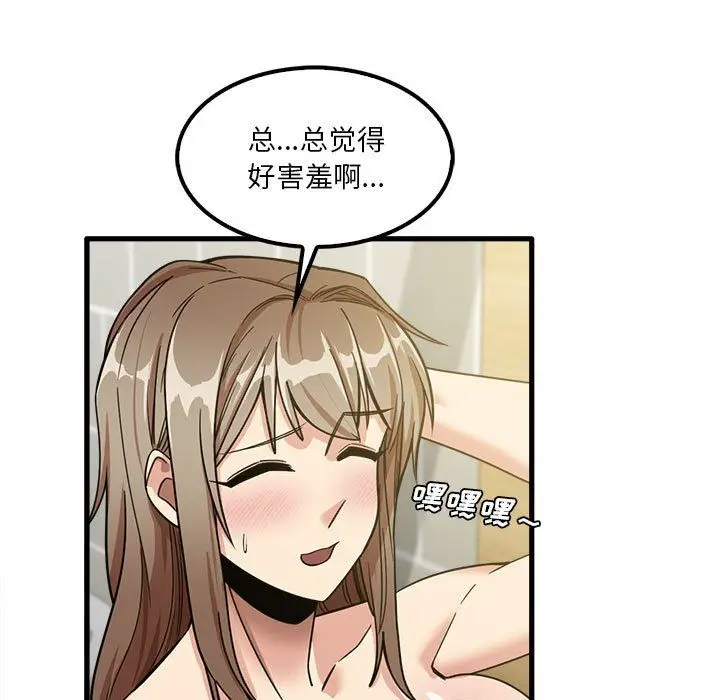 漫画《实习老师住我家》第17话第13张图