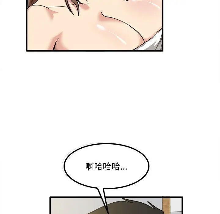 漫画《实习老师住我家》第17话第14张图