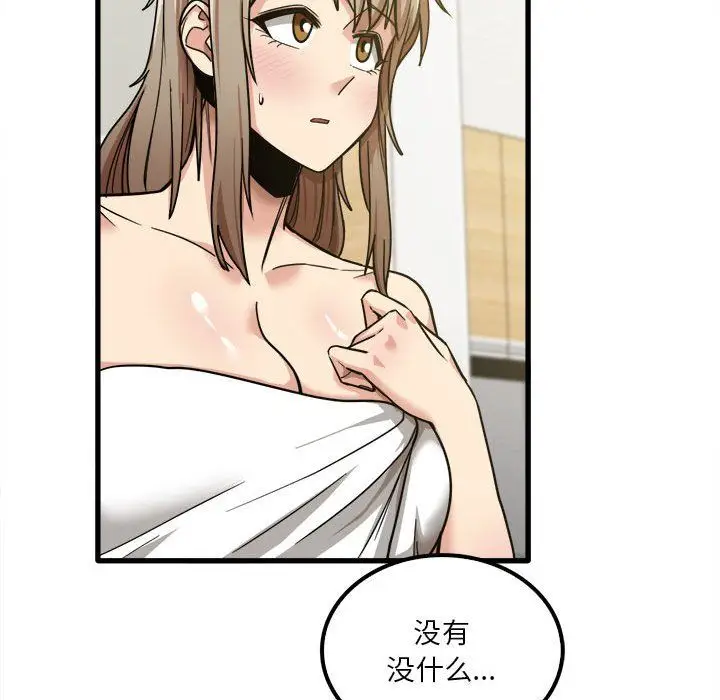 漫画《实习老师住我家》第17话第21张图