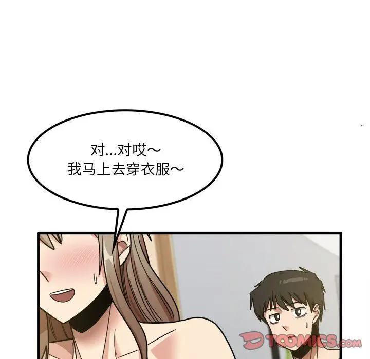漫画《实习老师住我家》第17话第24张图