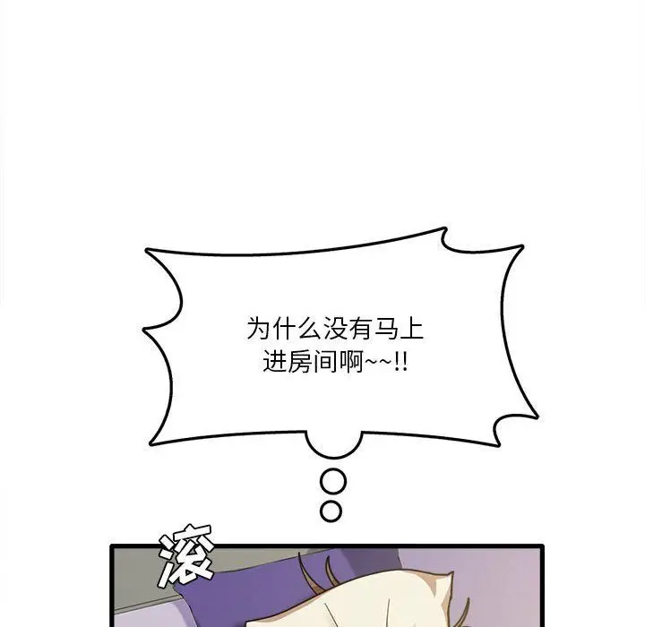 漫画《实习老师住我家》第17话第32张图