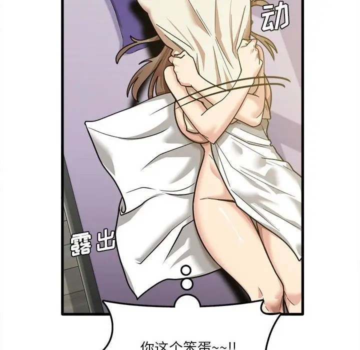 漫画《实习老师住我家》第17话第33张图