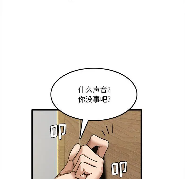 漫画《实习老师住我家》第17话第36张图