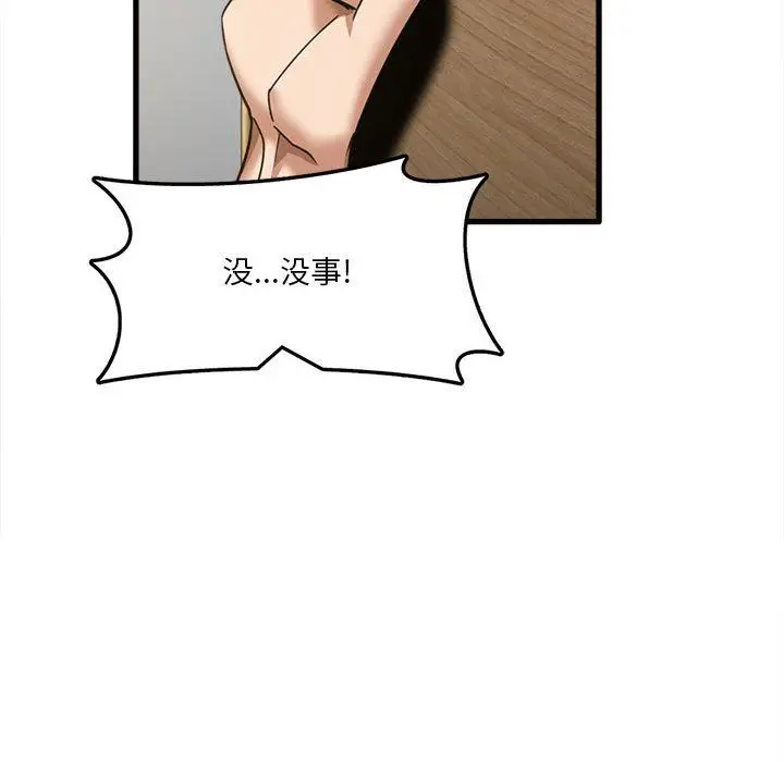 漫画《实习老师住我家》第17话第37张图