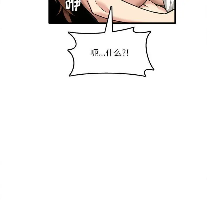 漫画《实习老师住我家》第17话第39张图
