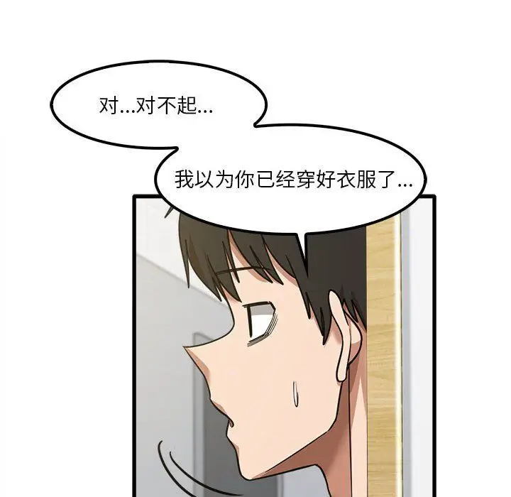 漫画《实习老师住我家》第17话第41张图