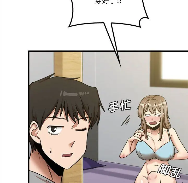 漫画《实习老师住我家》第17话第43张图