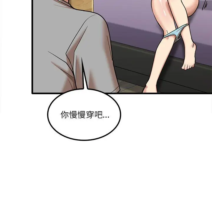 漫画《实习老师住我家》第17话第44张图