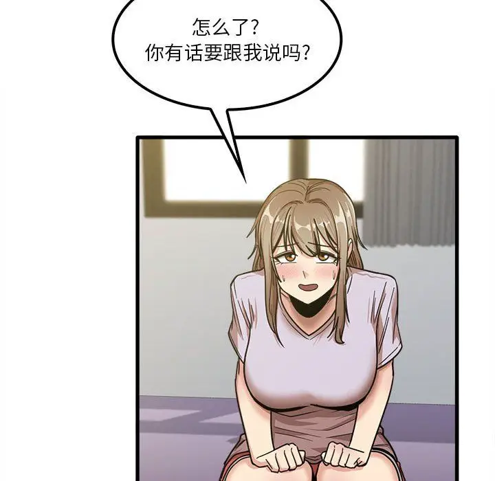 漫画《实习老师住我家》第17话第47张图