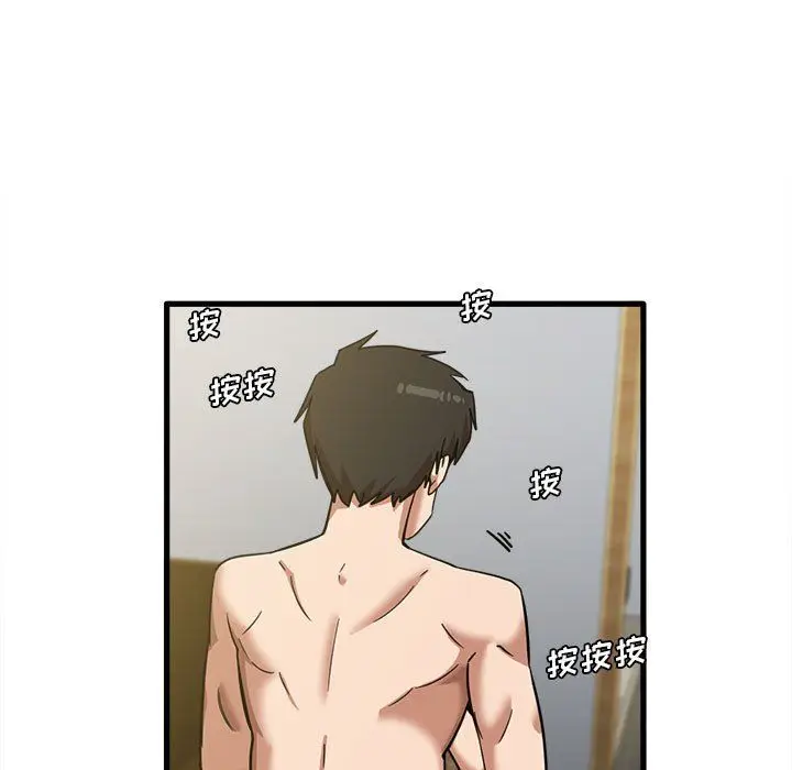 漫画《实习老师住我家》第17话第5张图