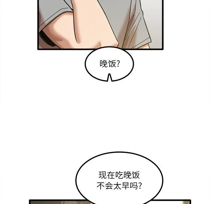 漫画《实习老师住我家》第17话第50张图